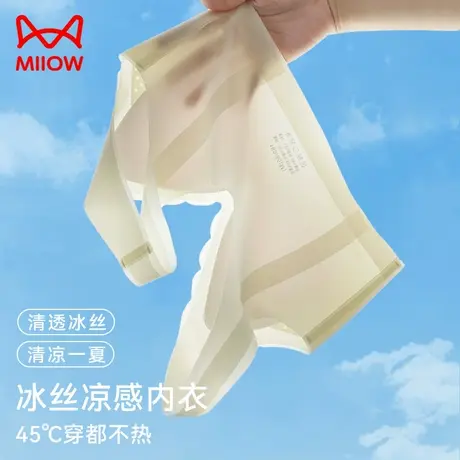 猫人无痕内衣女薄款夏季聚拢收副乳无钢圈美背心式冰丝凉感文胸罩图片