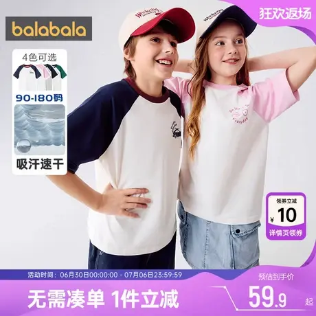 巴拉巴拉儿童短袖t恤男童女童纯棉上衣夏装新款童装大童宝宝半袖商品大图
