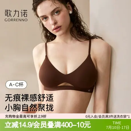 无痕内衣女夏薄款小胸聚拢性感新款收副乳防下垂无钢圈隐形文胸罩图片