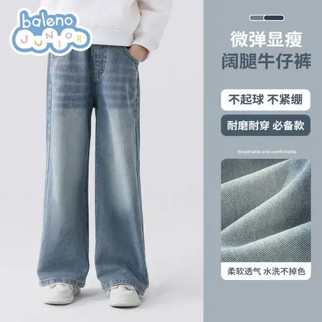 班尼路女童牛仔裤春秋款2025新款儿童裤子秋装薄款阔腿裤大童长裤图片