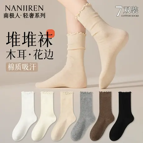 南极人夏季袜子女士中筒袜薄款纯棉堆堆袜木耳边中筒纯色百搭新款商品大图