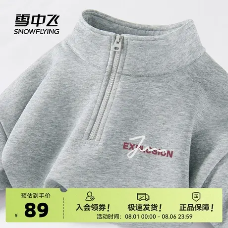 雪中飞半拉链卫衣男初秋2025新款美式复古上衣学生休闲灰色外套PC图片