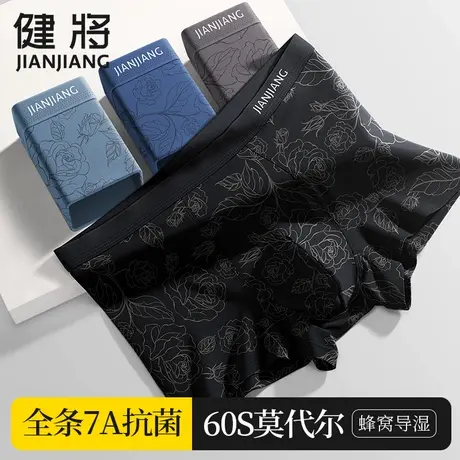 健将男士内裤男生莫代尔高端平角裤男款纯棉抗菌透气印花四角短裤商品大图
