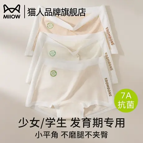 猫人少女内裤女大童初中生小学生纯棉抗菌儿童发育期女孩平角短裤商品大图
