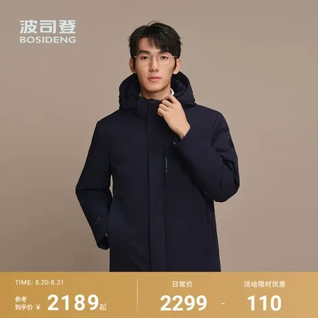 波司登2025新款羽绒服男士保暖商务挺括高蓬品质鹅绒内胆可脱卸商品大图