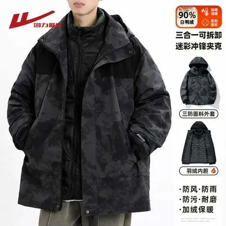 回力羽绒服内胆冲锋夹克男秋冬季2025新款三合一迷彩登山衣服外套商品大图