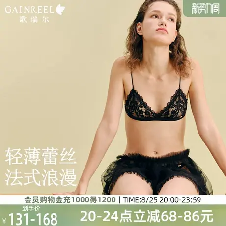 歌瑞尔轻薄蕾丝透气内衣女薄款法式性感细肩带2025新款三角杯文胸图片