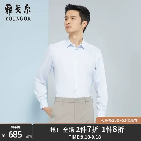 雅戈尔男士长袖衬衫秋季新款官方商务休闲商场同款免烫衬衫S1822商品大图