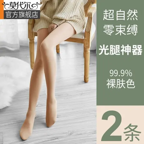 光腿肤神器女秋冬裸感双层超自然加绒加厚丝袜秋季显瘦打底连裤袜商品大图