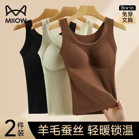 猫人羊毛蚕丝保暖背心女带胸垫一体吊带打底上衣冬季无痕发热内衣商品大图