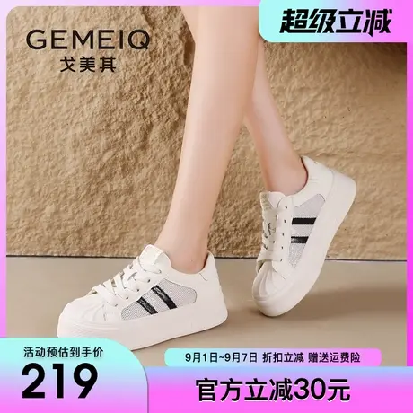 戈美其厚底贝壳头真皮小白鞋女2025夏季新款板鞋轻便运动休闲女鞋商品大图
