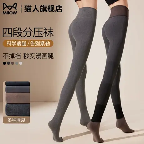 猫人灰色连裤袜女微压显瘦秋冬季加绒加厚可外穿四段分压打底裤袜图片