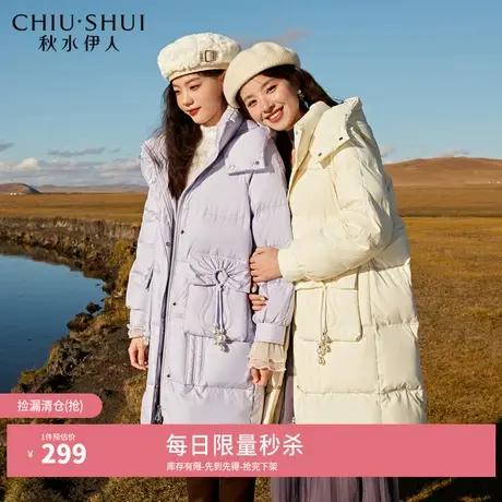 【奥莱断码清仓】秋水伊人甜美长款羽绒服冬装通勤连帽立领外套女图片
