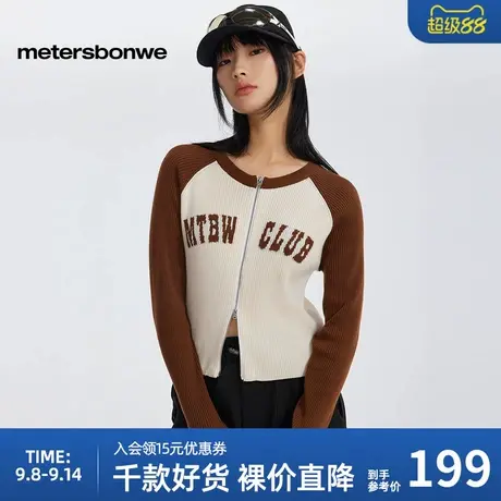 美特斯邦威撞色插肩袖开衫女春秋新款针织时尚辣妹开衫潮流短上衣商品大图