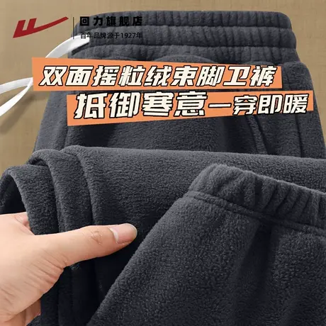 回力双面摇粒绒裤子男款冬季中灰色加绒加厚卫裤宽松束脚长裤男H商品大图