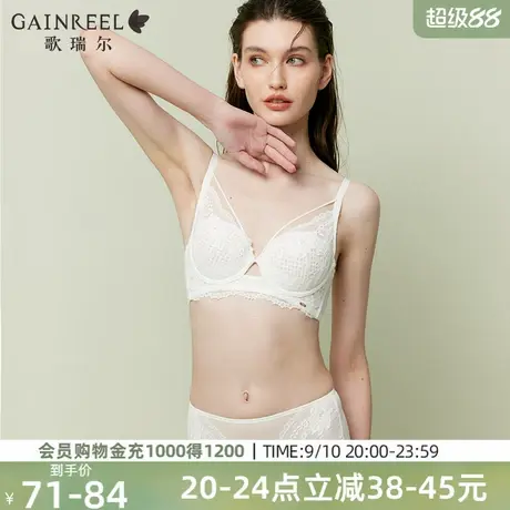 歌瑞尔法式蕾丝大胸显小性感塑形内衣收副乳聚拢防下垂文胸罩女商品大图