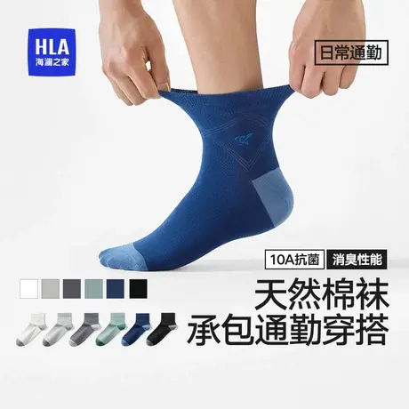 海澜之家男士纯棉中筒袜2025新款抗菌消臭舒适透气日常百搭袜子男商品大图