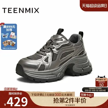 天美意2025冬新款商场同款厚底系带运动户外女老爹鞋BM191DM5商品大图
