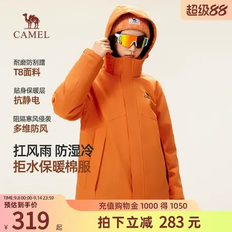 骆驼女装棉服2025秋冬新款拒风保暖棉服男女款防泼水抗静电外套商品大图