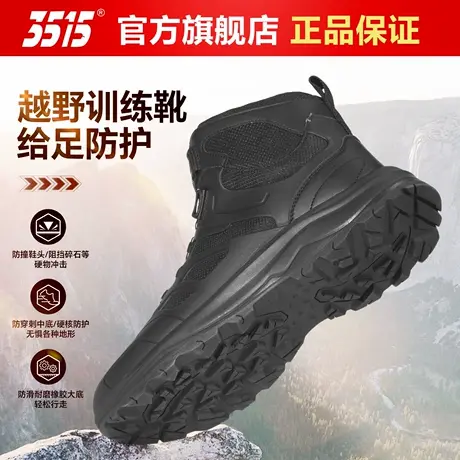 3515际华正品户外作战训练靴防刺穿春秋越野登山跑步沙漠靴子男士商品大图