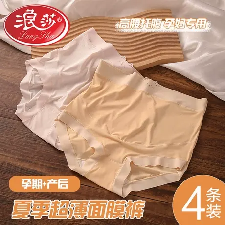 孕妇内裤高腰可爱无痕托腹透气孕早中晚孕期大码孕妈内裤底裤舒适商品大图