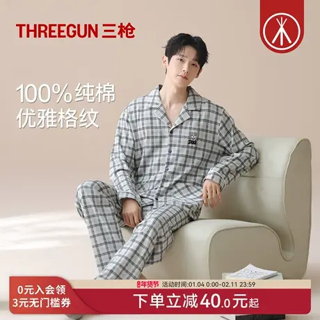 三枪秋冬新款男士纯棉睡衣格纹印花情侣开襟可外穿超柔软家居服女图片