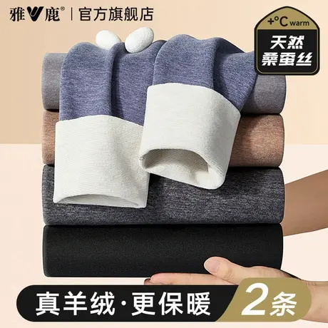 雅鹿男士保暖内裤薄款无痕打底秋裤衬裤秋冬季德绒发热棉毛裤线裤商品大图