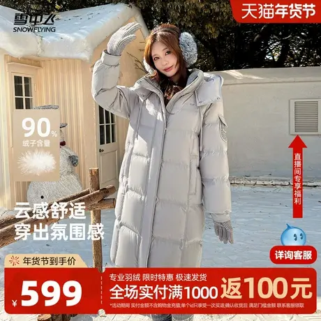 雪中飞2026春新款女士云感长款设计羽绒服茧型显瘦保暖百搭时尚商品大图