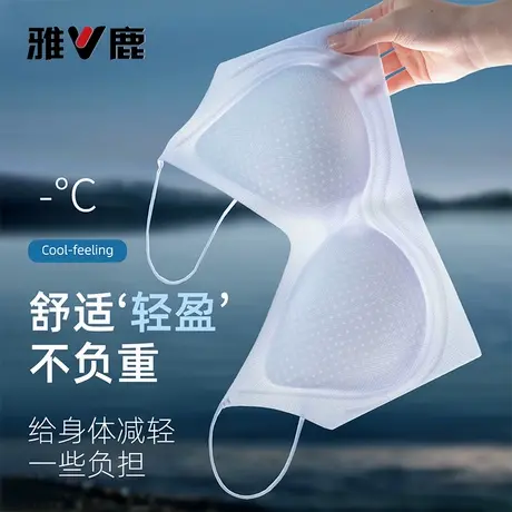 雅鹿凉感内衣女冰丝夏薄款无痕细肩带舒适美背吊带抹胸裹胸文胸罩图片