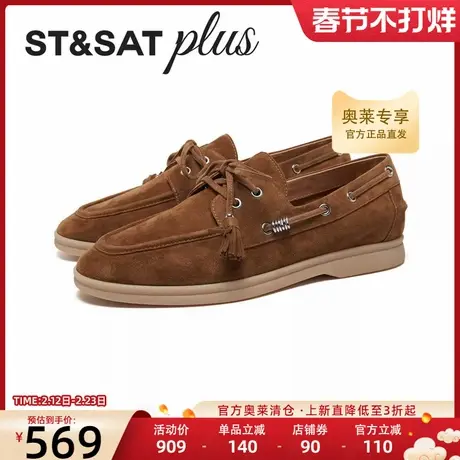 星期六乐福鞋休闲风2026春款简约通勤时尚百搭系带单鞋SSE1111176商品大图