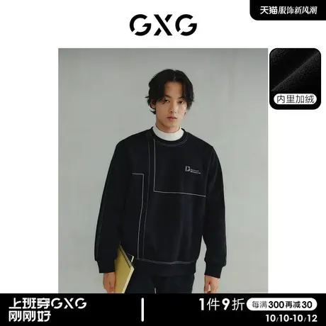 【预】GXG男装加绒明线绣花休闲宽松圆领卫衣男士23年冬季图片