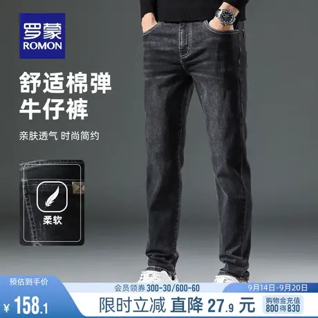 罗蒙男士休闲牛仔裤2023秋季新款时尚潮流弹力直筒长裤百搭裤子男图片