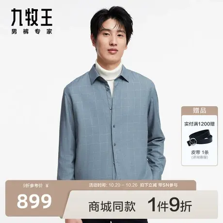 [商场同款]九牧王男装JC3C51910格纹休闲长袖衬衫23秋冬新上衣SN商品大图