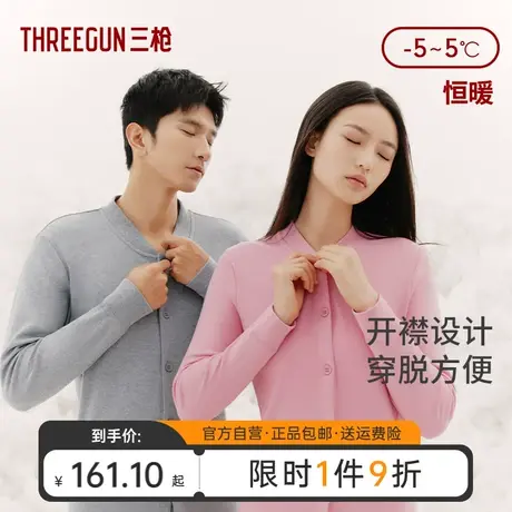 三枪中厚中老年保暖内衣情侣纯棉2023秋冬新品抗静电开襟秋衣秋裤图片
