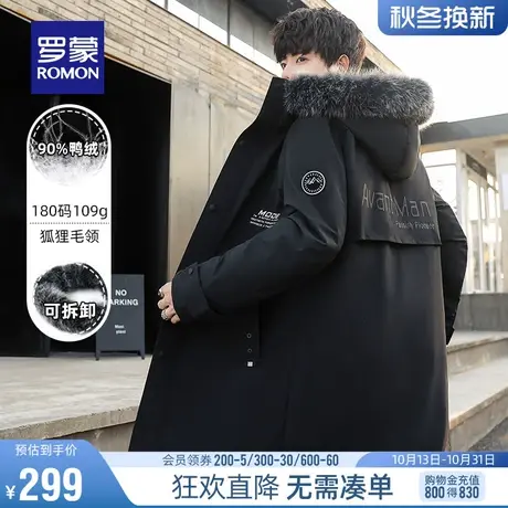 【直降】罗蒙男士羽绒服2023冬季连帽狐狸毛领极寒服百搭休闲外套图片