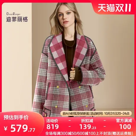 迪菲丽格高级感学院风呢子大衣女2023年新款冬季粉色格纹毛呢外套图片