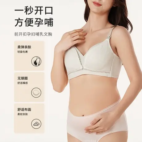 都市丽人内衣女软脂胶圈前开扣哺乳文胸商品大图