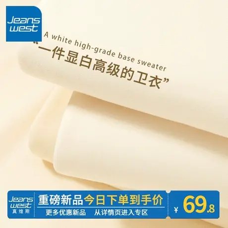 ZR真维斯卫衣女2023新款春秋季薄款圆领洋气复古设计感女卫衣外套商品大图