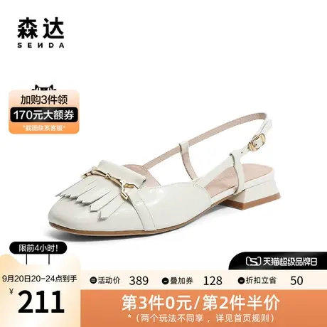 森达气质包头凉鞋女2023夏新时尚马衔扣流苏粗跟休闲后空ZTB35BH3图片