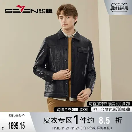 【绵羊皮】柒牌男士真皮皮衣秋冬新款时尚潮流黑色翻领皮夹克外套图片