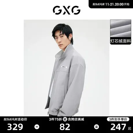 GXG男装 浅灰色简约灯芯绒夹克外套硅胶点缀 2023年春季新品图片