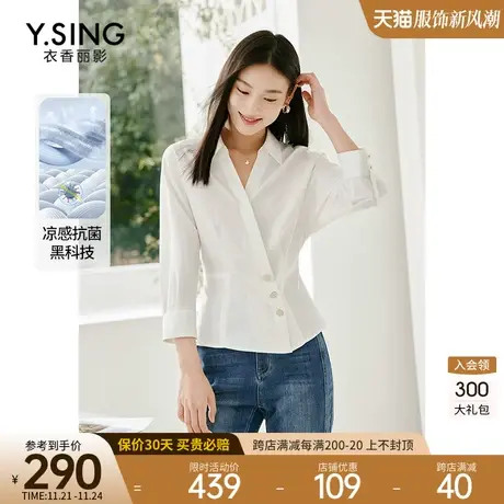 白色凉感黑科技衬衫女衣香丽影2023年夏季新款通勤风别致港风上衣图片