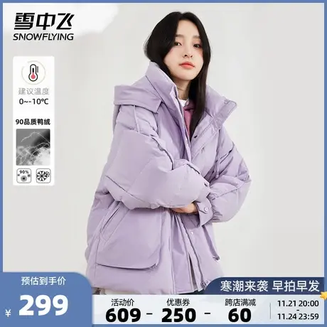 雪中飞秋冬新款羽绒服连帽女休闲时尚短款大口袋挡风保暖外套图片