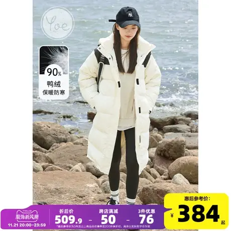 yoe90白鸭绒羽绒服女连帽潮牌运动黑白撞色长款女装外套冬季新款图片