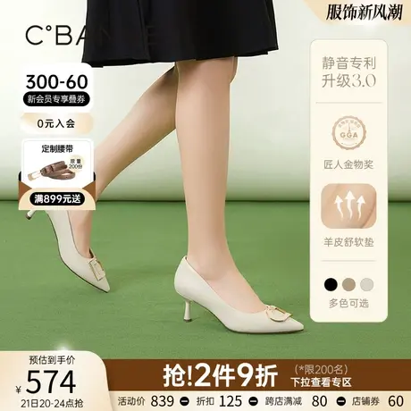 【静音系列】千百度女鞋春季时装单鞋高跟鞋C扣细跟气质名媛通勤商品大图