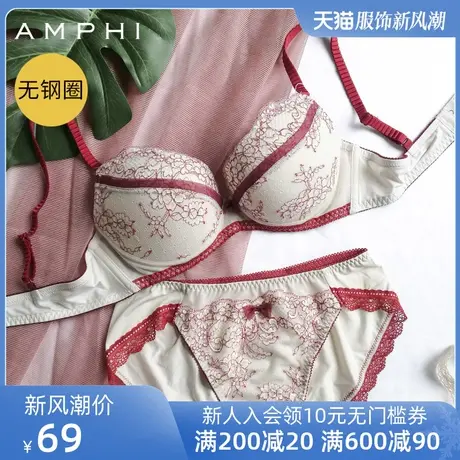 amphi华歌尔旗下日系少女蕾丝小胸聚拢无钢圈文胸 AB3569图片