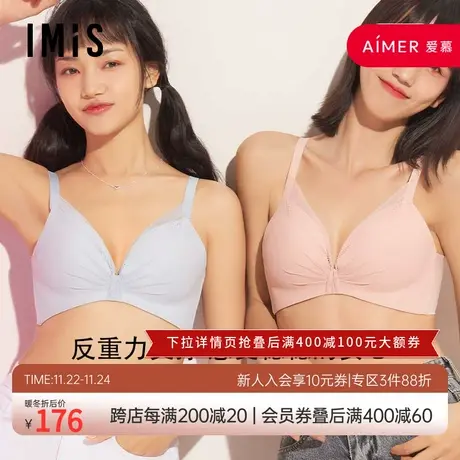 爱美丽IMIS内衣无钢托小胸聚拢蝴蝶杯中厚海绵杯文胸IM17BBA3商品大图