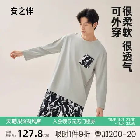 安之伴男士睡衣春秋季新款纯棉长袖休闲宽松家居服圆领套装可外穿图片