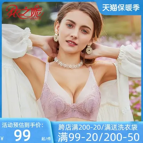依之妮水晶杯内衣刺绣春夏性感聚拢4排扣大胸显小调整型文胸515B5商品大图