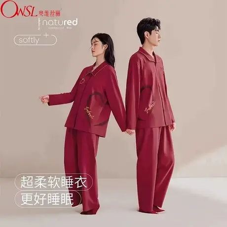 情侣睡衣女春秋款棉质红色新婚结婚男士家居服套装本命年商品大图